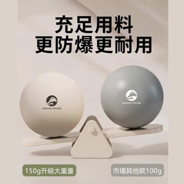 【Michael Fitness 麥克健身】瑜珈球25CM 普拉提小球 平衡球 抗力球 核心訓練球 彈力球 瑜珈小球 瘦身塑形