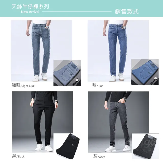 【Billgo】柔棉涼感天絲牛仔褲｜抗皺舒適輕薄款男長褲 5款 29-38吋(多款、彈性、柔軟)