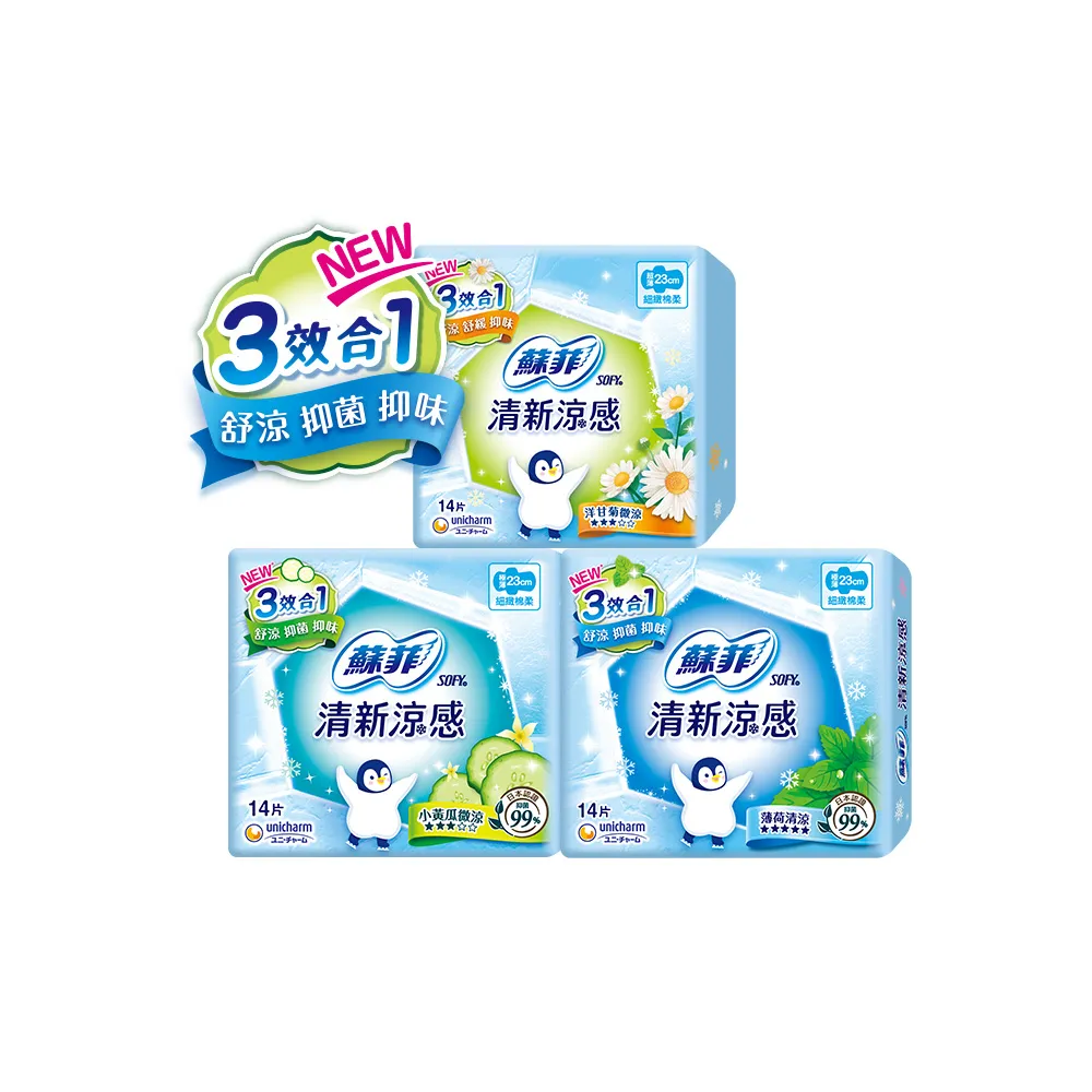 【Sofy 蘇菲】清新涼感衛生棉 薄荷清涼/小黃瓜微涼/洋甘菊微涼 4包組(23/25/29/35cm)
