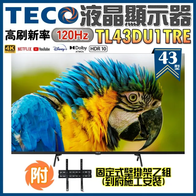 【2026】東元電視推薦10款高評價人氣品牌排行榜 | BALIMAN情報局