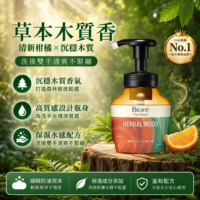 【Biore 蜜妮】保濕洗手慕斯280ml 2入(平輸商品)(洗手/洗手乳)