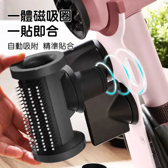 【FONMOST】dyson吹風機收納架 吹風機支架(戴森吹風機架dyson吹風機架 吹風機置物架5風嘴口)