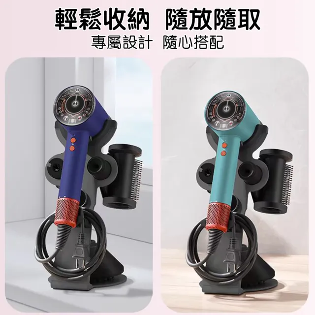【FONMOST】dyson吹風機收納架 吹風機支架(戴森吹風機架dyson吹風機架 吹風機置物架5風嘴口)