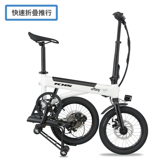【KHS 功學社】epony電小馬 16吋8速5段電輔續航60km電動輔助折疊腳踏車-共3色(閃電標章 自行車 電動單車)