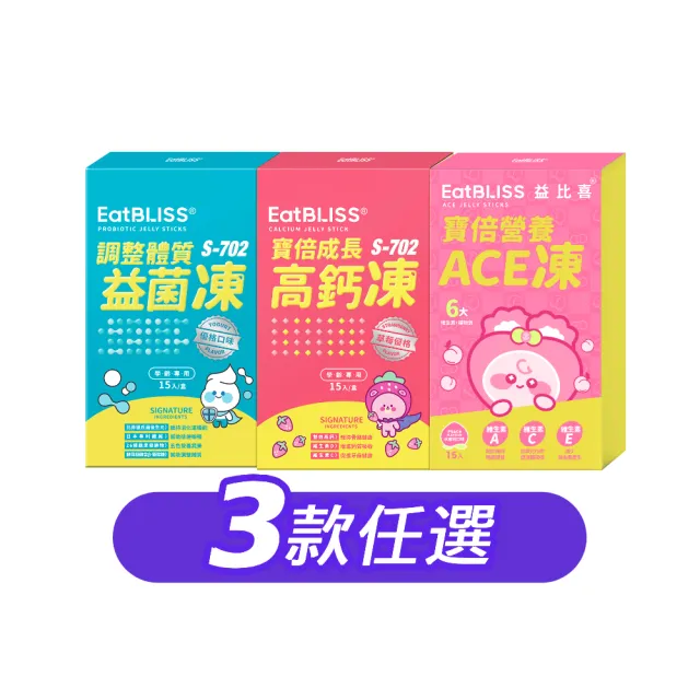 【2026】葉黃素凍推薦｜10款高評價人氣品牌排行榜 | BALIMAN情報局