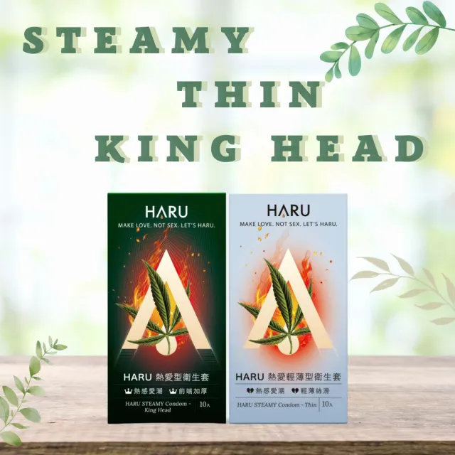 【HARU 含春】STEAMY 熱愛型保險套綜合組 10入*2盒(共20入)