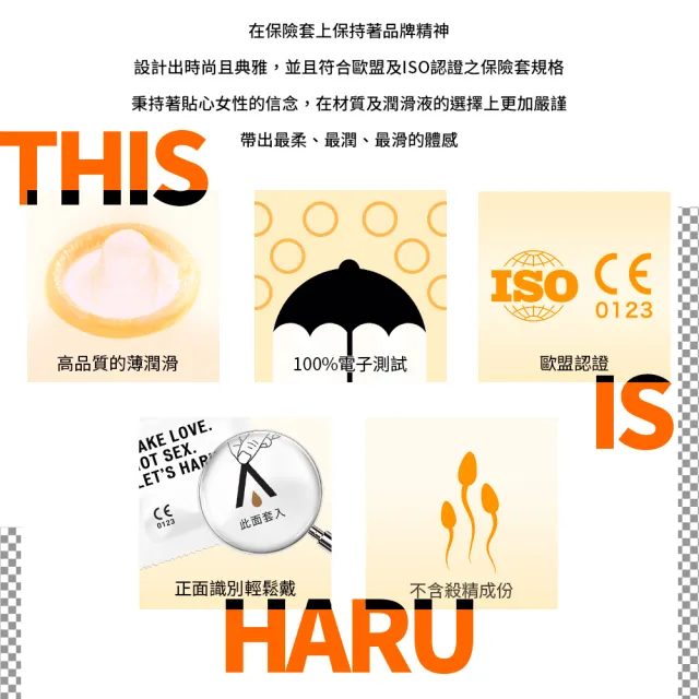 【HARU 含春】G-SPOT G點型保險套組 40入 (凸點環繞 安全套 衛生套)