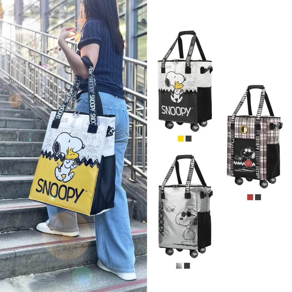 【SNOOPY 史努比】經典、Joe Cool、懷舊復古保鮮倉酷包(大容量 防潑水 可折疊購物行李袋 帶輪旅行袋)