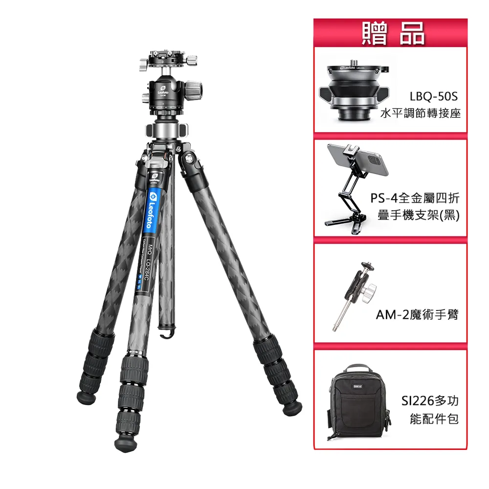【Leofoto 徠圖】LQ284C+LH36R雪山紋多功能碳纖維三腳架(含中軸全景雲台)(彩宣總代理)