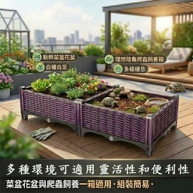 【poko】組合式二連加長蔬菜種植箱 長方形 陽台種菜盆 頂樓花槽 堆肥養殖箱 陸龜爬蟲飼養箱