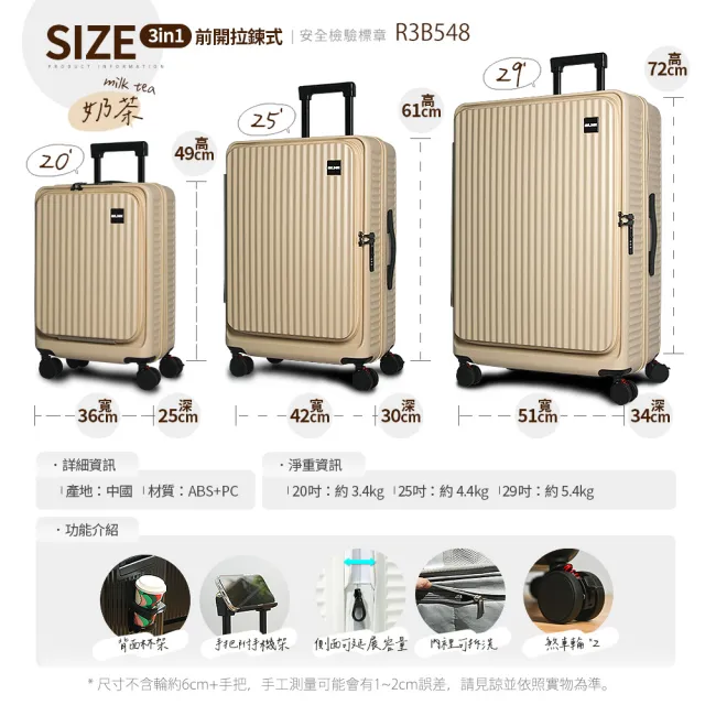 【Mr.Box】前開箱3件組★20+25+29吋行李箱 上掀式/多功能/可擴充/杯架/防爆(多色任選)