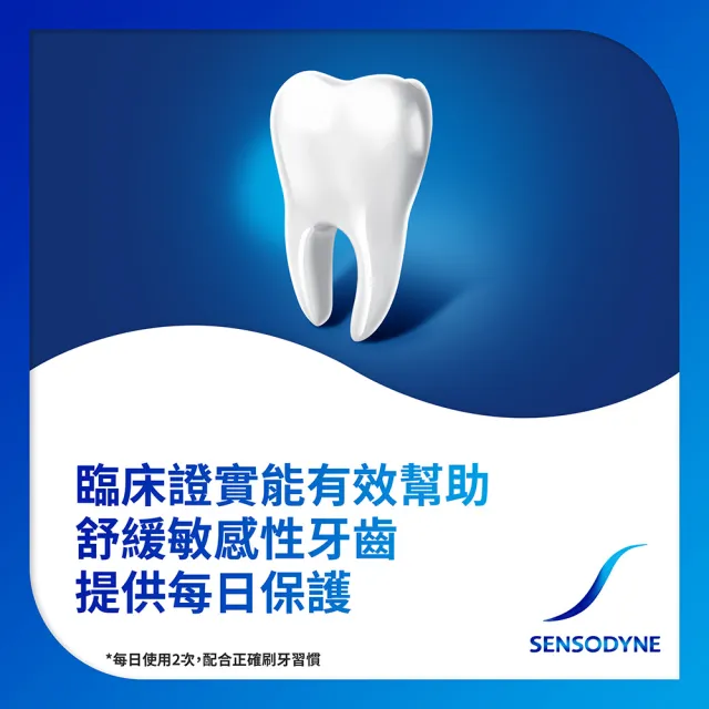【SENSODYNE 舒酸定】進階護理 專業修復抗敏牙膏100gX1入(原味/亮白配方/沁涼薄荷；深層修復)