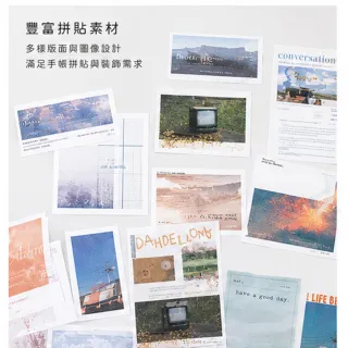 【德德小品集】浪漫剪輯系列 便簽本 手帳素材 復古報紙 塗鴉日記 文具 拼貼背景紙 記事本 備忘錄