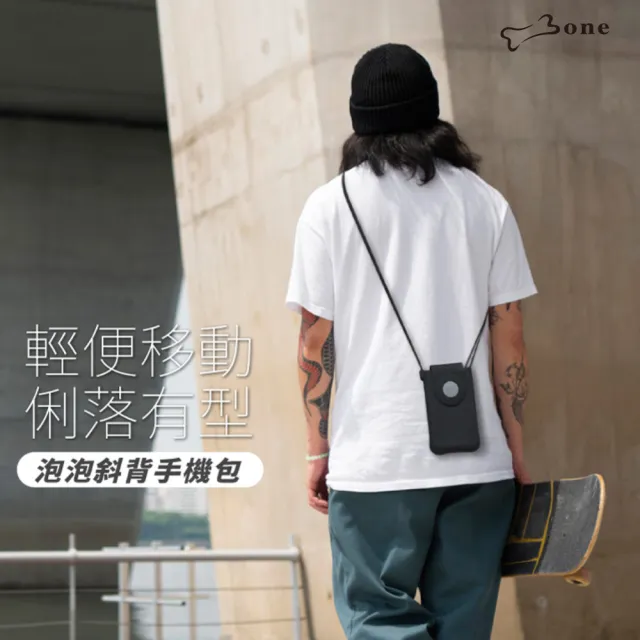 【Bone 蹦克】雙11 泡泡斜背手機包 (橫式/直式任選)(送禮推薦/隨身小包/無鉤設計/證件包/手機包)