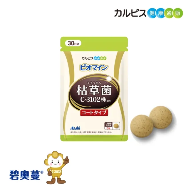 【ASAHI 朝日】官方直營 可爾必思 碧奧蔓 錠狀食品(90粒/袋)