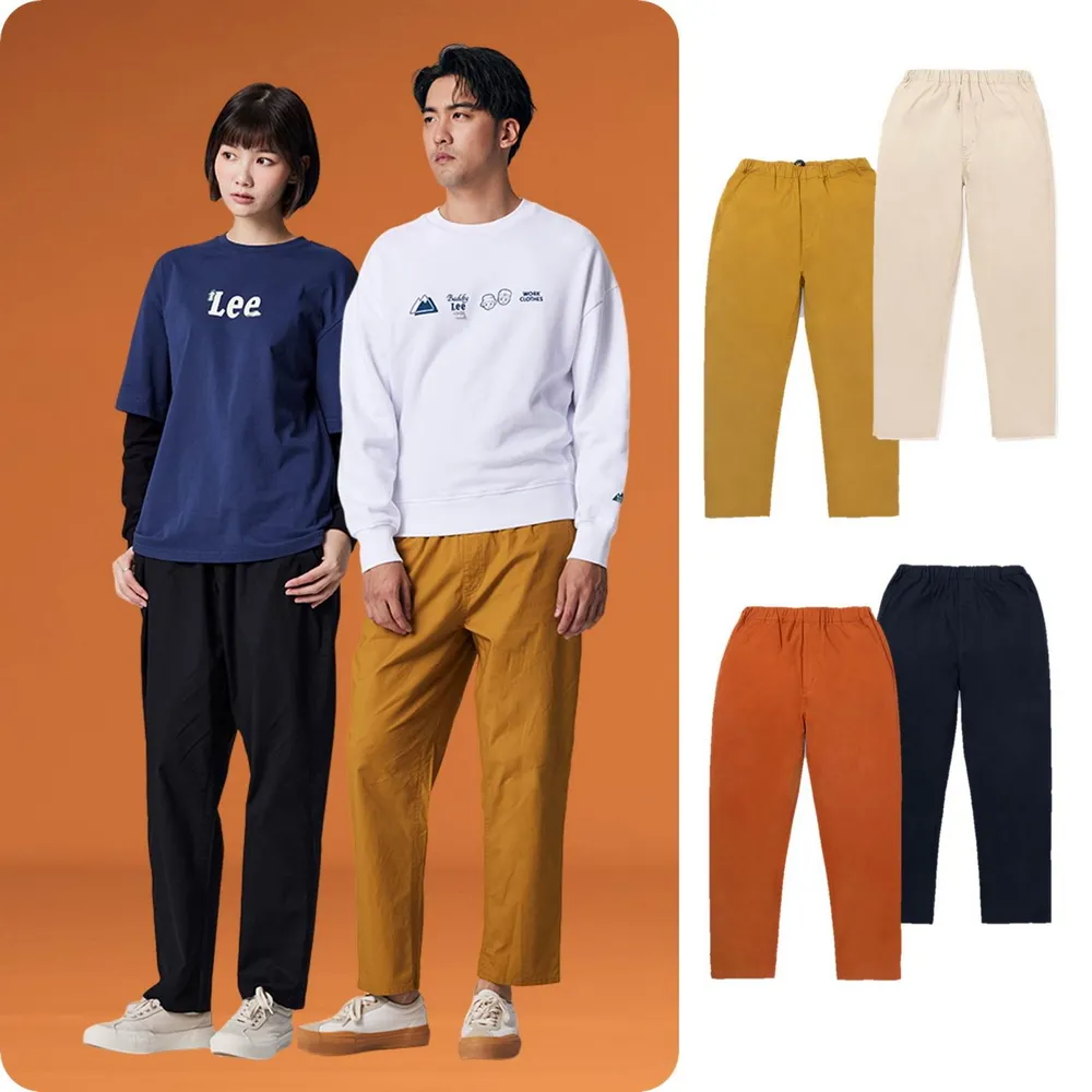 【Lee】男女同款 休閒褲 / 腰帶可調 寬褲 共4色 男女共版/ UNGENDER 系列(LB320005)