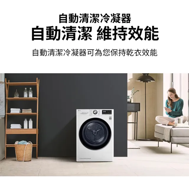 【LG 樂金】家電快配10公斤◆免曬衣乾衣機(熱泵除濕式/尊爵黑WR-100VB)