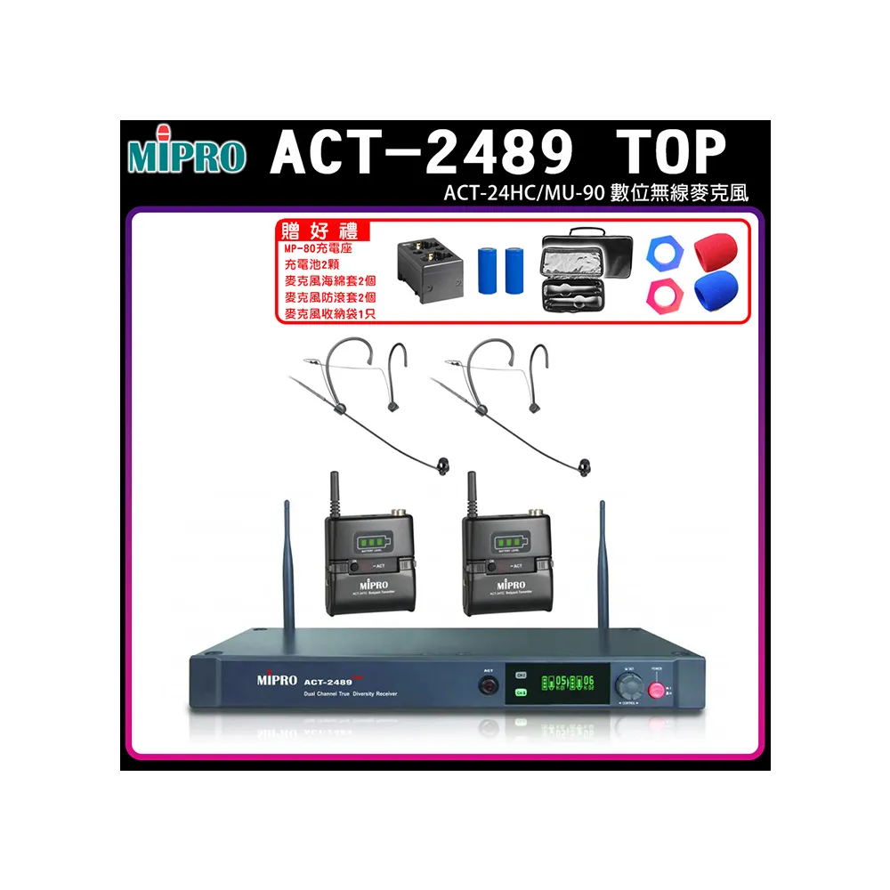 【MIPRO】ACT-2489TOP (分離式天線1U雙頻道無線麥克風  配2頭戴式麥克風)