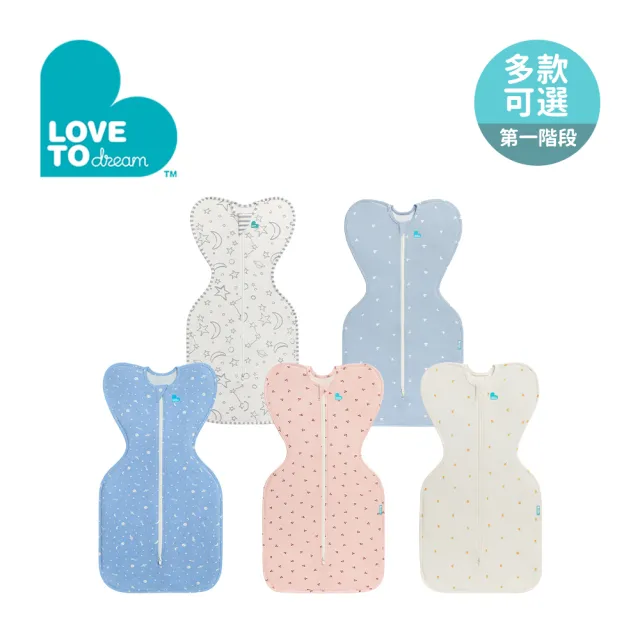 【Love To Dream】第一階段 蝶型包巾 竹纖維 基本款 0-6M(多款可選)