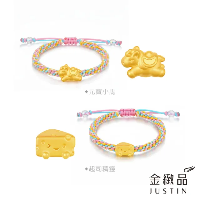 【金緻品】黃金兒禮 小怪獸 綁繩手鍊 0.24錢 多選 馬寶寶 馬年 蛇寶寶 紅繩 新生兒 彌月禮盒 純金手鍊