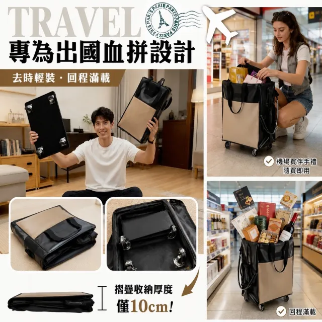 【DaoDi】購物登機包 45L 大容量 皮革 防水可拖拉2入組 (摺疊購物車 行李袋 買菜車 旅行包 旅行袋 登機包)
