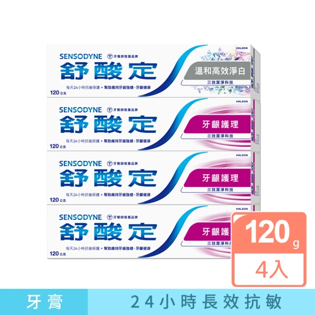 舒酸定牙膏