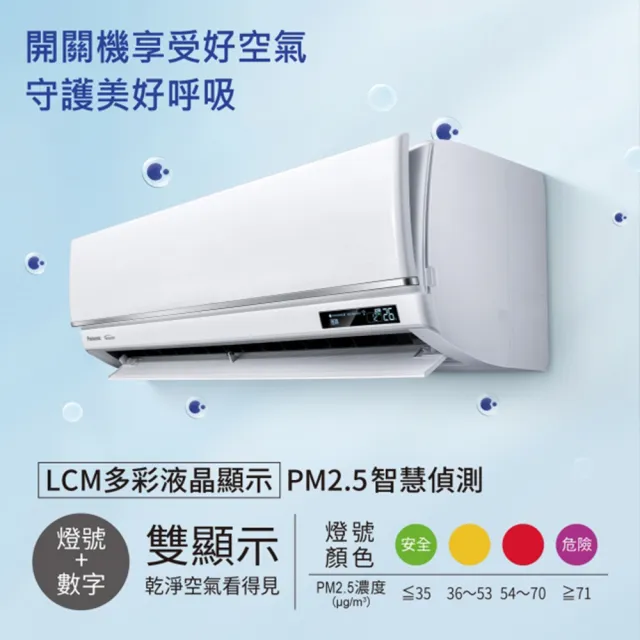 【Panasonic 國際牌】14-16坪UX旗艦型WIFI變頻冷暖8.5KW分離式冷氣空調(CU-UJ90BHA2/CS-UX90FA2)