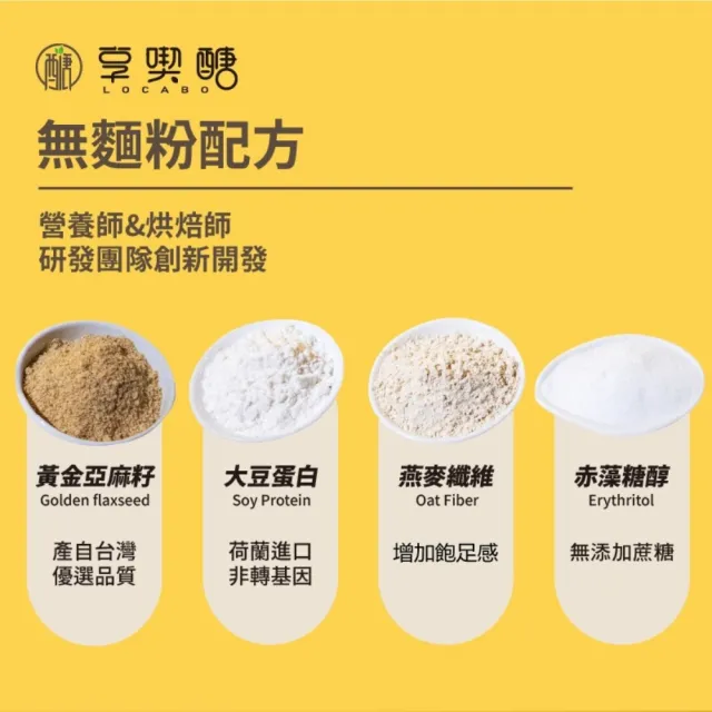 【享喫醣】蛋白能量吐司 30包家庭組(無麵粉 無添加糖)