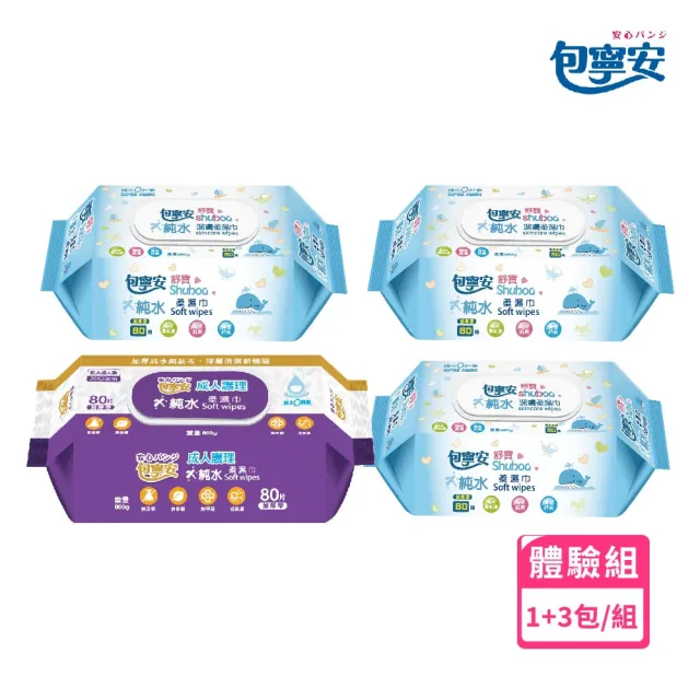 【2026】濕紙巾推薦｜10款高評價人氣品牌排行榜 | BALIMAN情報局