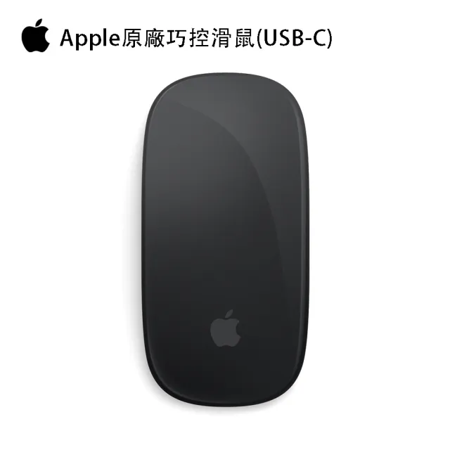 【Apple】原廠巧控滑鼠-黑(USB-C)(MXK53TA/A)