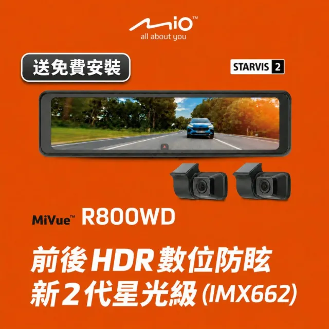 【MIO】含安裝 MiVue R800WD(前後鏡頭車內版)分離式鏡頭 新2代星光級 HDR數位防眩 後視鏡型行車記錄器