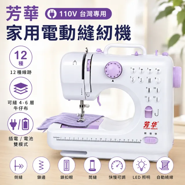【2026】縫紉機推薦｜10款高評價人氣品牌排行榜 | BALIMAN情報局