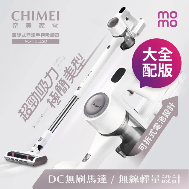 車用無線吸塵器
