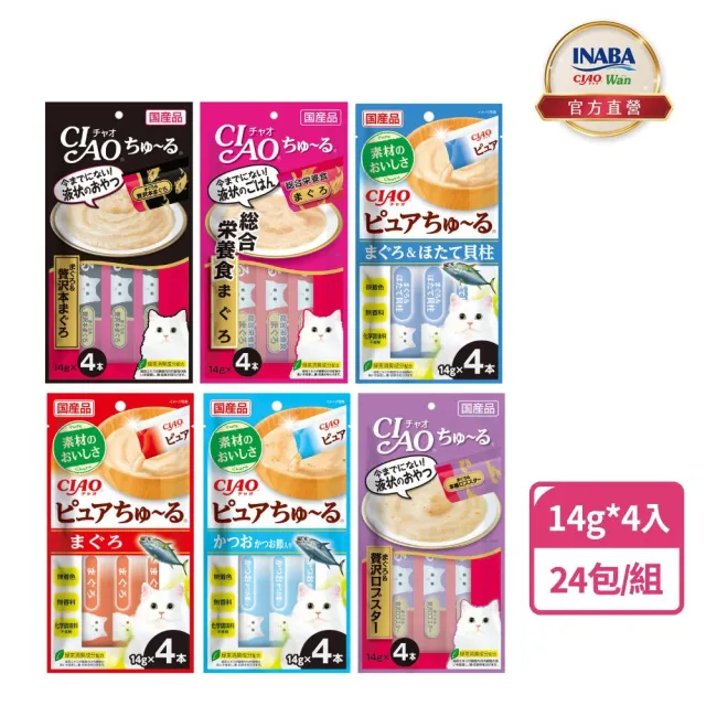 【CIAO】囤貨組-啾嚕肉泥14g*4入-24包(貓零食/貓肉泥/寵物零食)
