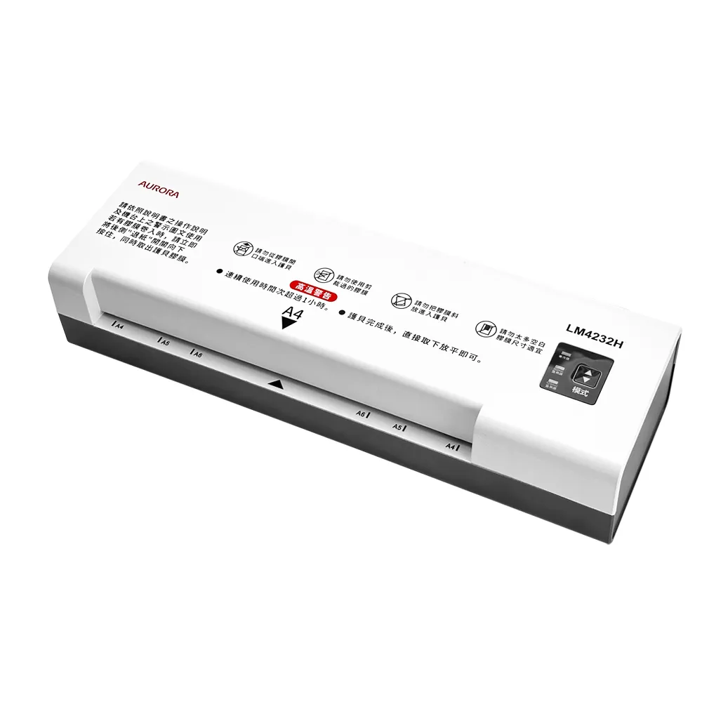 【AURORA 震旦】A4專業型NTC冷熱雙溫護貝機/A4護貝機(LM4232H)
