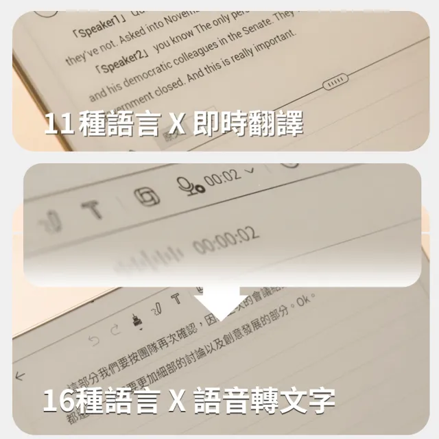 【iFLYTEK】科大訊飛 AINOTE 2 AI智能會議筆記本/閱讀器(10.65吋)