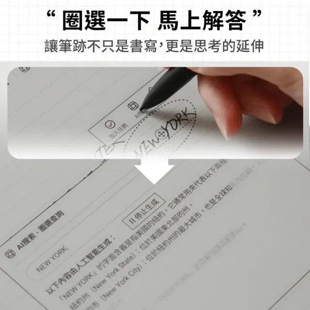 【iFLYTEK】科大訊飛 AINOTE 2 AI智能會議筆記本/閱讀器(10.65吋)