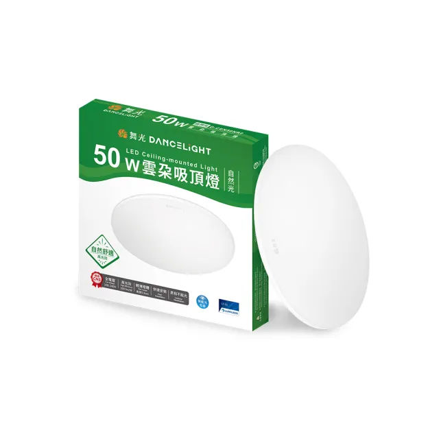 【DanceLight 舞光】1入組 50W 雲朵 LED吸頂燈 超薄吸頂燈 適用4-6坪(輕薄、純淨、零死角)