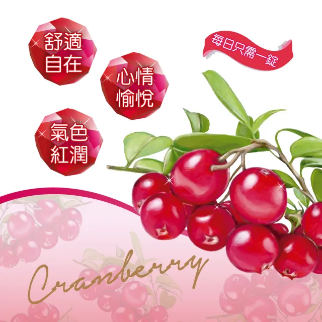 【威瑪舒培】私密寧膜衣錠_二入(共60錠_全素_北美蔓越莓)