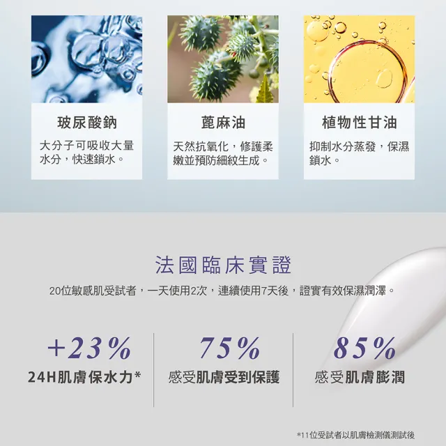 【WeOrganic 唯有機】法國森朵恩泉-活泉浸潤保濕乳液(潤澤型50mL)