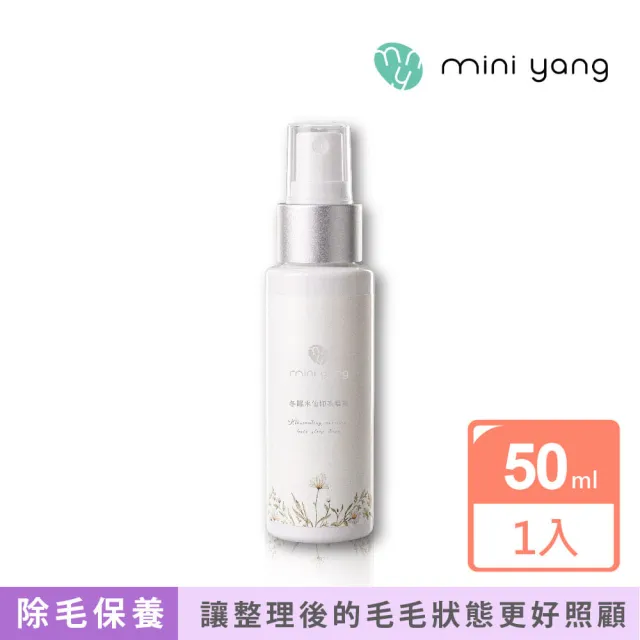 【MINI YANG】冬眠水仙 除毛後噴霧 50ml(讓整理後的毛毛狀態更好照顧)
