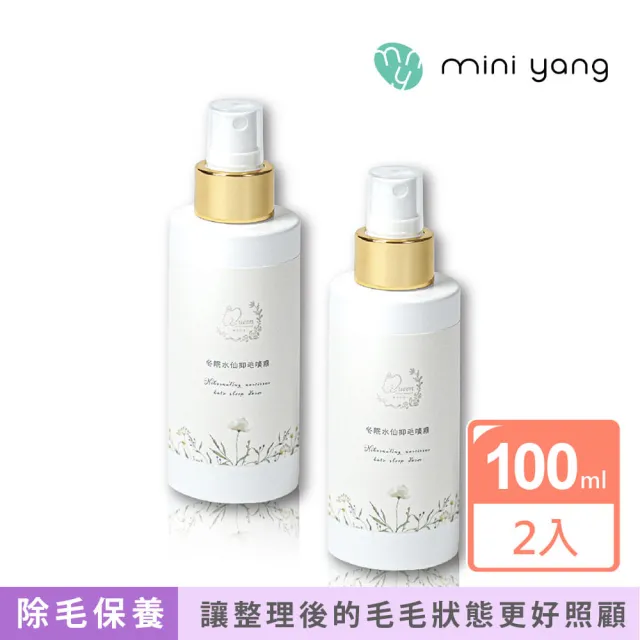 【MINI YANG】冬眠水仙 除毛後噴霧 100ml 2入組(讓整理後的毛毛狀態更好照顧)
