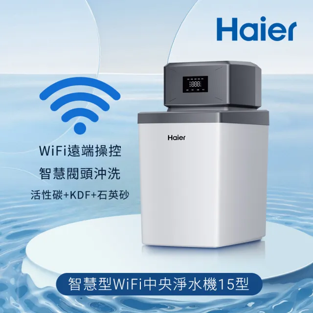 【2026】全戶式淨水器推薦ptt》10款高評價人氣品牌排行榜 | BALIMAN情報局