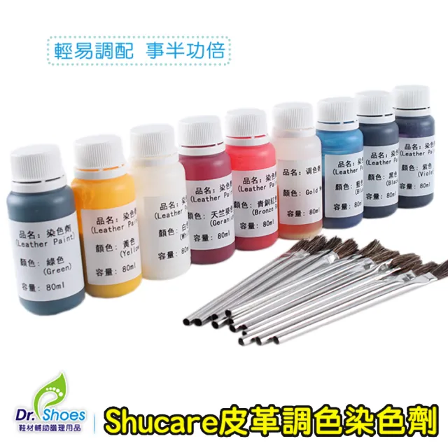 【鞋博士嚴選鞋材】shucare舒凱爾專業油性染色劑(皮革染色 皮件修補 皮雕皮革染料 可調色鞋匠修鞋)