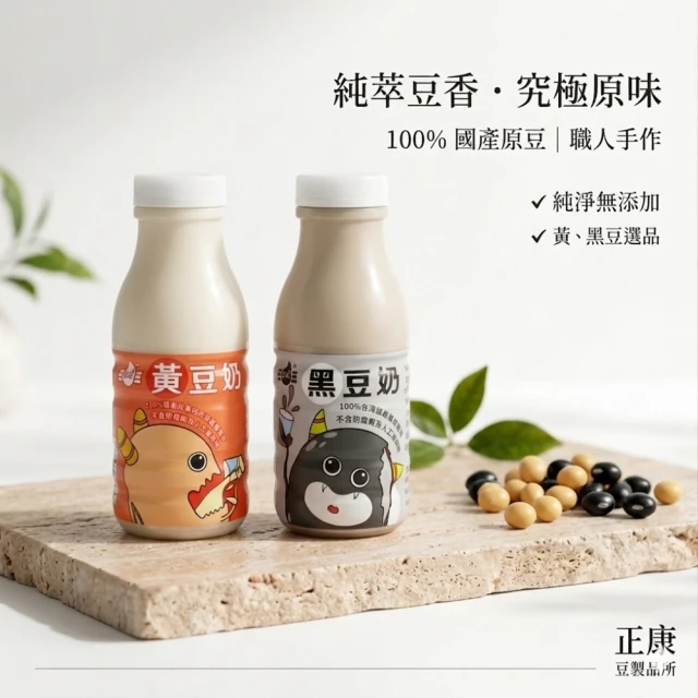 黑豆奶