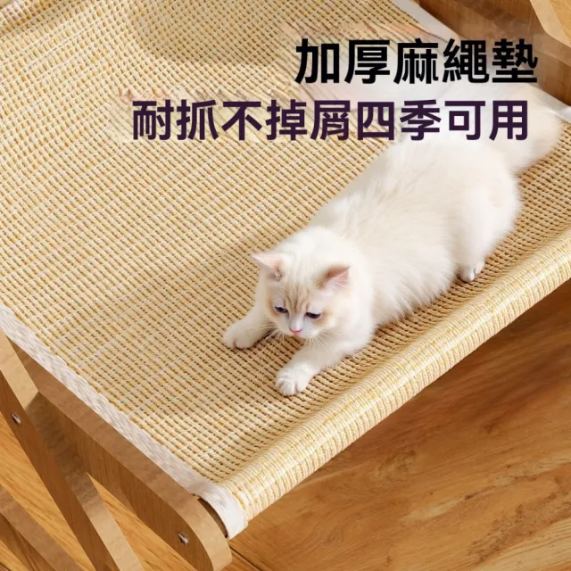 【匠俱】貓貓搖搖床 60*32*36劍麻貓躺椅（貓抓板耐抓耐磨不掉屑 貓床貓窩 四季通用貓床 貓躺椅 7公斤內）