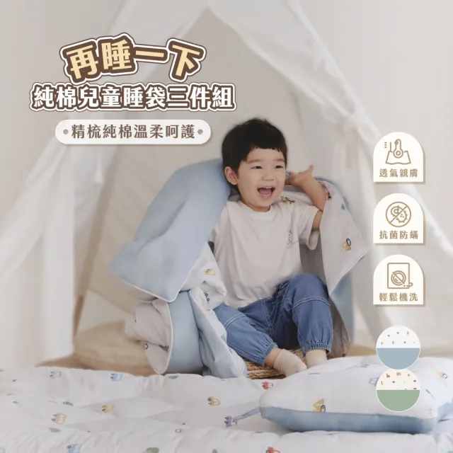 【2026】兒童睡袋推薦ptt》10款高評價人氣品牌排行榜 | BALIMAN情報局
