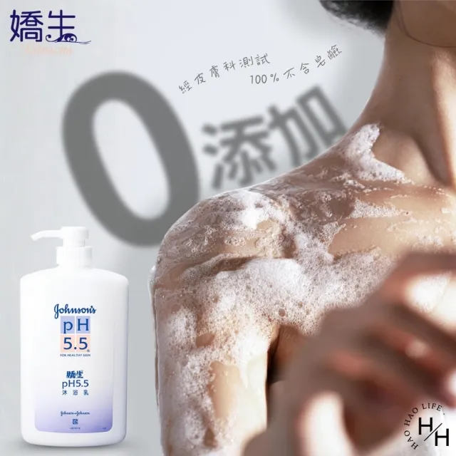 【Johnsons 嬌生】pH5.5沐浴乳(1000ml X 2入)