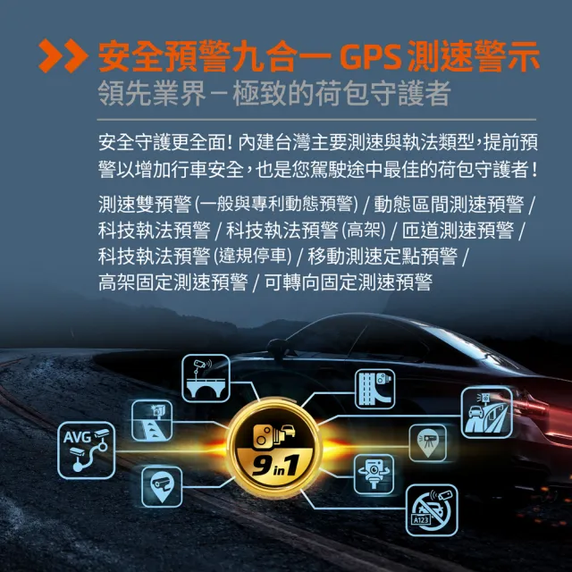 【MIO】送免費到府安裝 MiVue C590 安全預警九合一星光級 GPS行車記錄器