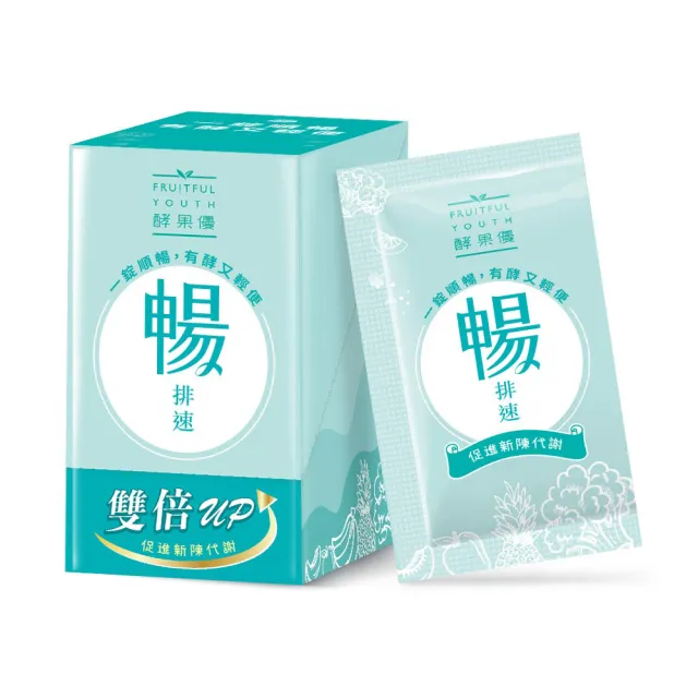 【ESSENTURE 大漢酵素】暢排速20錠/盒-順暢 助消化 代謝 全素(原廠出貨)